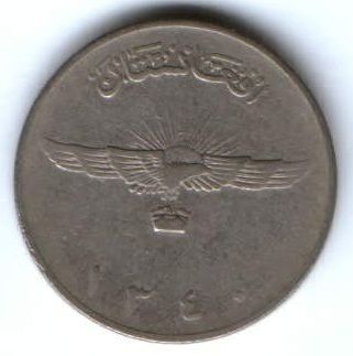 2 афгани 1961 г. Афганистан