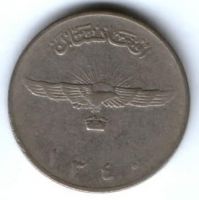 2 афгани 1961 г. Афганистан