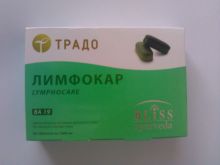 ЛИМФОКАР  (LYMPHOCARE)