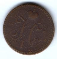 1 копейка 1841 г. ем