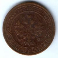 1 копейка 1905 г. спб