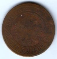 3 копейки 1876 ем R!