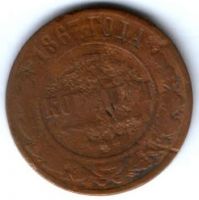 3 копейки 1867 г. спб R!