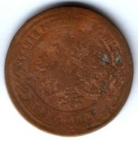 3 копейки 1867 г. спб R!