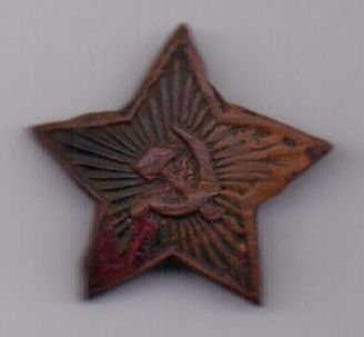 звезда кокарда 1920-е гг. РККА