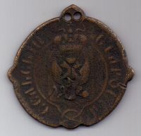 знак "Сельский Староста" 1861 г. Таврическая  губерния.Крым