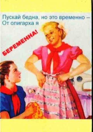 Магнит "Беременна!" (винил)