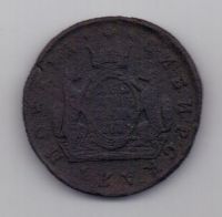 2 копейки 1775 г. Сибирь
