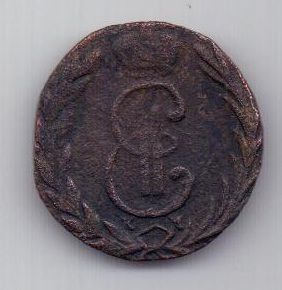 деньга 1770 г. Сибирь