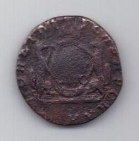 деньга 1770 г. Сибирь