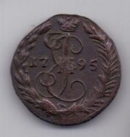 деньга 1795 г.