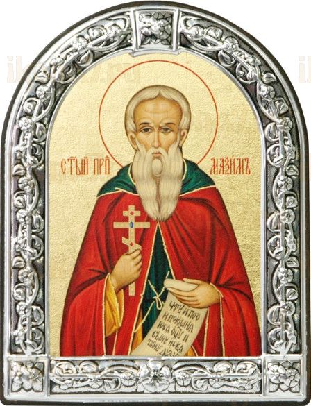 Максим Исповедник (10х13)