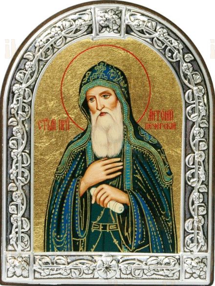 Антоний Печерский (10х13)