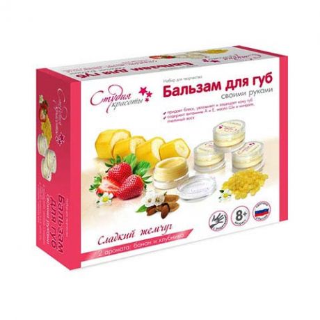 Бальзам для губ своими руками. Сладкий жемчуг