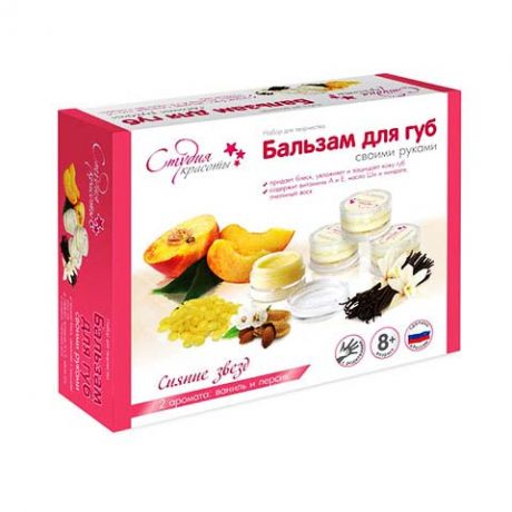 Бальзам для губ своими руками. "Сияние звезд"