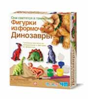 Фигурки из формочки (Динозавры)