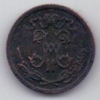 1/2 копейки 1909 г.
