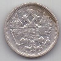 15 копеек 1904 г. редкий год