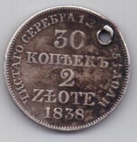 30 копеек 2 злотых 1838 г.