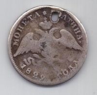 полтина 1829 г.