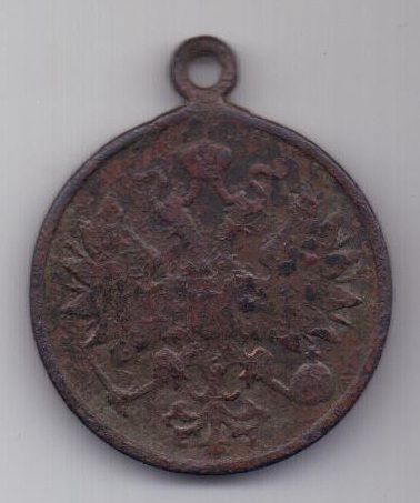 медаль 1863-1864 г. Усмирение польского мятежа.