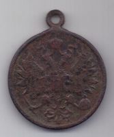 медаль 1863-1864 г. Усмирение польского мятежа.