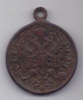 медаль 1863-1864 г. Усмирение польского мятежа.