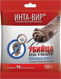 "Инта-Вир" восковой брикет. Отрава для крыс и мышей.