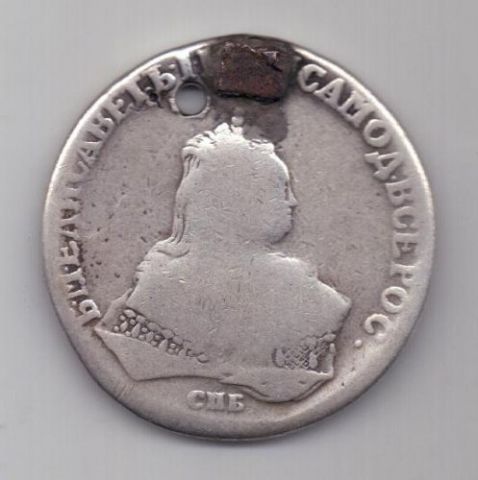 рубль 1747 г. СПБ