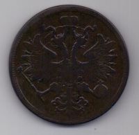 5 копеек  1865 г.