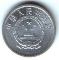 1 фень 1956 г. Китай
