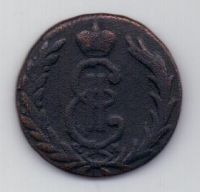 копейка 1768 г. Сибирь