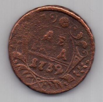 деньга 1732 г.