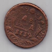 деньга 1732 г.