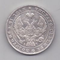 1 рубль 1878 г.