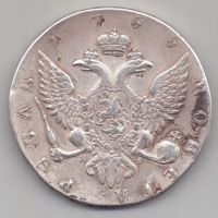 рубль 1755 г. редкий тип