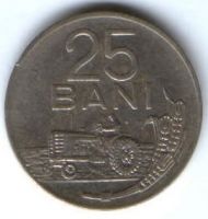 25 бани 1966 г. Румыния