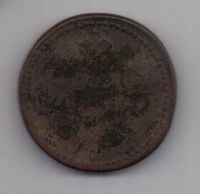 1 копейка 1846 г. редкий год .СМ
