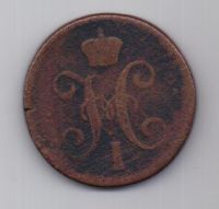 2 копейки 1844 г. редкий год