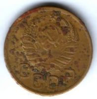 3 копейки 1941 г. СССР