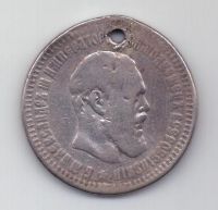 50 копеек 1893 г. редкий год