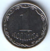 1 копейка 2007 г. Украина