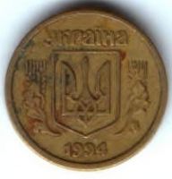 10 копеек 1994 г. Украина10 копеек 1994 г. Украина