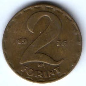2 форинта 1976 г. Венгрия