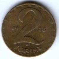 2 форинта 1976 г. Венгрия