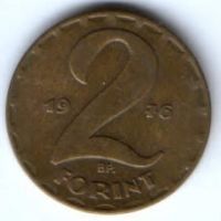 2 форинта 1976 г. Венгрия