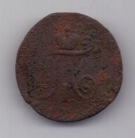 1 полушка 1798 г. АМ