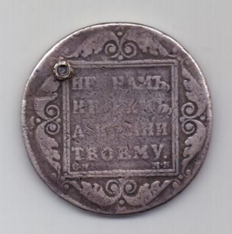 1 рубль 1798 г.