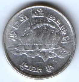 5 пайс 1974 г. Непал