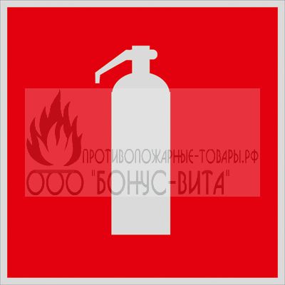 С/В F04 (Пленка 200 x 200) Огнетушитель